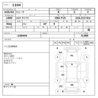 Nissan JUKE лот № 1104 оценка R  с аукциона в Японии 6