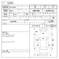 Nissan LAFESTA лот № 1110 оценка R  с аукциона в Японии 6