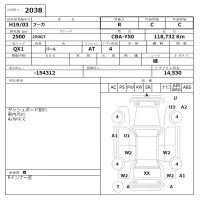 Nissan FUGA лот № 2038 оценка R  с аукциона в Японии 6