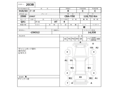 Nissan FUGA  с аукциона в Японии