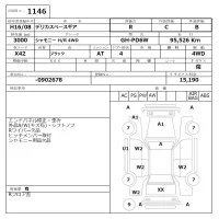 Mitsubishi DELICA лот № 1146 оценка R  с аукциона в Японии 6