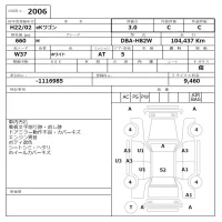 Mitsubishi EK WAGON лот № 2006 оценка 3  с аукциона в Японии 6
