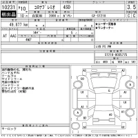 Toyota CORONA PREMIO лот № 10231 оценка 3.5  с аукциона в Японии 11