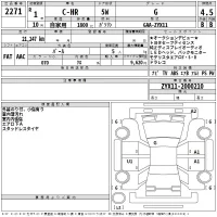 Toyota C-HR лот № 2271 оценка 4  с аукциона в Японии 2