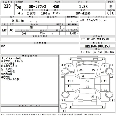 Toyota COROLLA AXIO  с аукциона в Японии