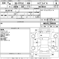 Toyota COROLLA AXIO лот № 334 оценка R  с аукциона в Японии 2