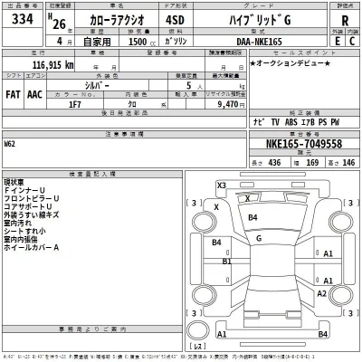 Toyota COROLLA AXIO  с аукциона в Японии