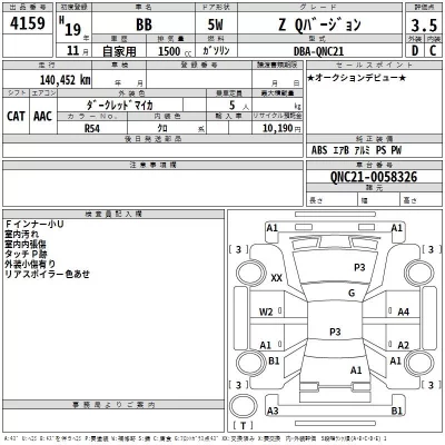 Toyota BB  с аукциона в Японии