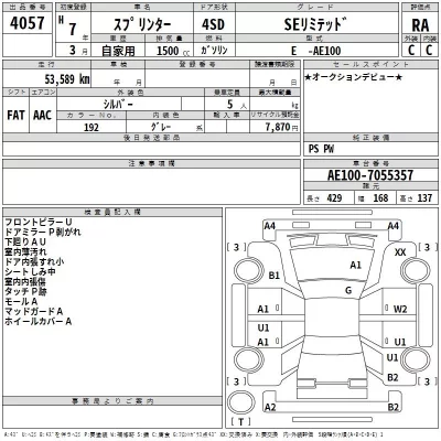 Toyota SPRINTER  с аукциона в Японии