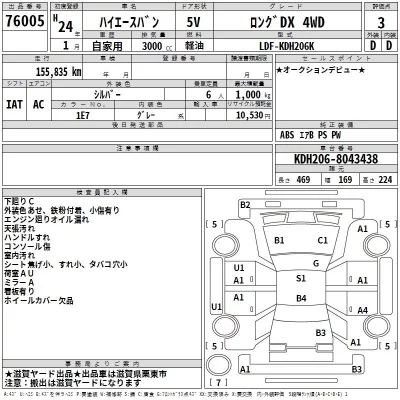 Toyota HIACE VAN  с аукциона в Японии