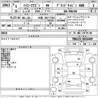 Toyota HIACE лот № 2063 оценка 3  с аукциона в Японии 2
