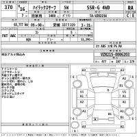 Toyota HILUX SURF лот № 370 оценка RA  с аукциона в Японии 2