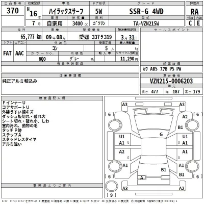 Toyota HILUX SURF  с аукциона в Японии
