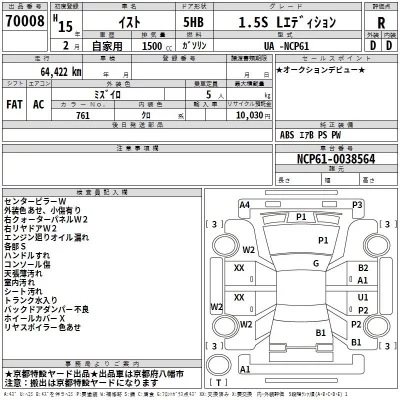 Toyota IST  с аукциона в Японии