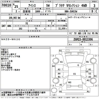 Toyota ISIS  с аукциона в Японии