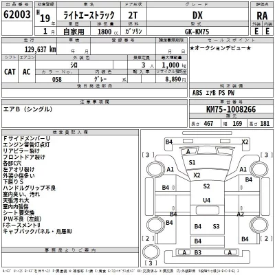 Toyota LITE ACE TRUCK  с аукциона в Японии