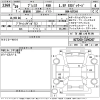 Toyota PREMIO лот № 2268 оценка 4  с аукциона в Японии 2