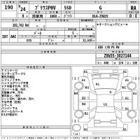 Toyota PRIUS PHV лот № 190 оценка RA  с аукциона в Японии 2