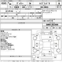 Toyota VOXY лот № 4165 оценка R  с аукциона в Японии 2
