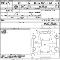 Lexus RX лот № 76015 оценка 4.5  с аукциона в Японии 2