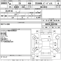 Lexus IS лот № 10003 оценка 4  с аукциона в Японии 2