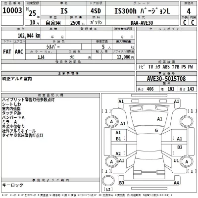 Lexus IS  с аукциона в Японии