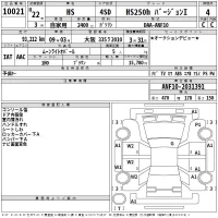 Lexus HS лот № 10021 оценка 4  с аукциона в Японии 2