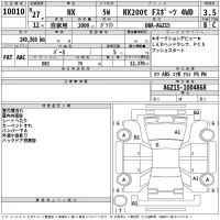 Lexus NX лот № 10010 оценка 3.5  с аукциона в Японии 2