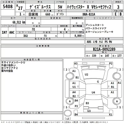 Nissan DAYZ ROOX  с аукциона в Японии