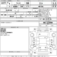Honda FIT лот № 2277 оценка 3.5  с аукциона в Японии 2
