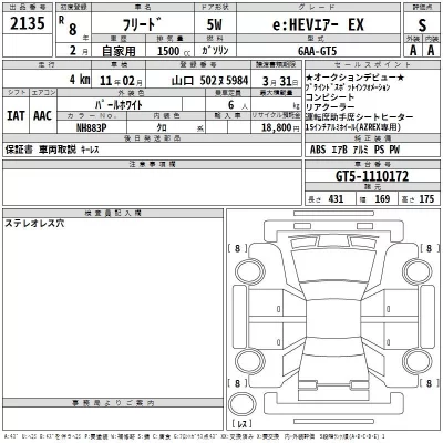 Honda FREED  с аукциона в Японии