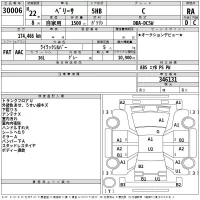 Mazda VERISA лот № 30006 оценка RA  с аукциона в Японии 2