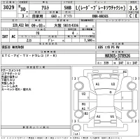 Suzuki ALTO лот № 3029 оценка 3.5  с аукциона в Японии 2