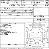 Honda MOBILIO лот № 4069 оценка RA  с аукциона в Японии 2