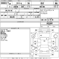 Honda STREAM лот № 30003 оценка RA  с аукциона в Японии 2