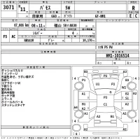 Honda VAMOS лот № 3071 оценка R  с аукциона в Японии 2