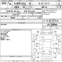 Honda N BOX PLUS лот № 3016 оценка 4  с аукциона в Японии 2