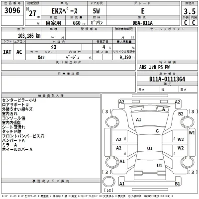 Mitsubishi EK SPACE  с аукциона в Японии