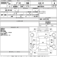Mazda DEMIO лот № 30004 оценка 4  с аукциона в Японии 2