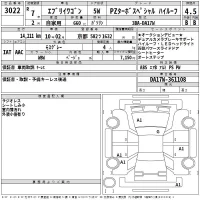 Suzuki EVERY WAGON лот № 3022 оценка 4.5  с аукциона в Японии 2