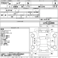 Daihatsu MOVE лот № 77014 оценка R  с аукциона в Японии 2