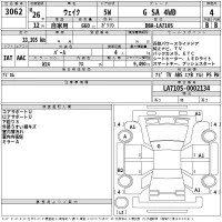 Daihatsu WAKE лот № 3062 оценка 4  с аукциона в Японии 2