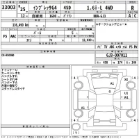 Subaru IMPREZA G4 лот № 33003 оценка R  с аукциона в Японии 2