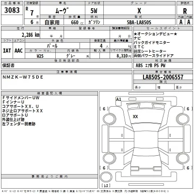 Daihatsu MOVE  с аукциона в Японии