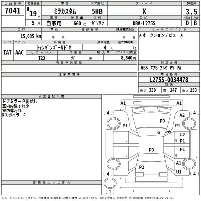 Daihatsu MIRA  с аукциона в Японии