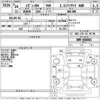 Subaru LEGACY B4 лот № 7026 оценка 3.5  с аукциона в Японии 2