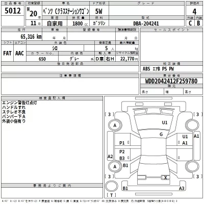 Mercedes-Benz C CLASS WAGON  с аукциона в Японии