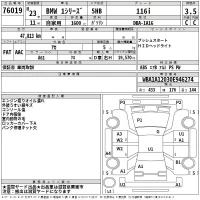 BMW 1-Series лот № 76019 оценка 3.5  с аукциона в Японии 2
