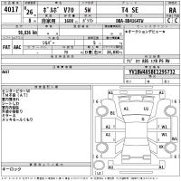 Volvo V70 лот № 4017 оценка RA  с аукциона в Японии 2
