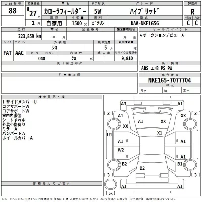 Toyota COROLLA FIELDER  с аукциона в Японии